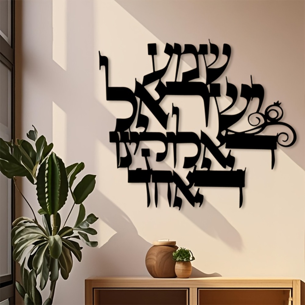 Elegant Decor & Lighting Llc - CIFBUY Iron Wall Art Elegant Hebrew