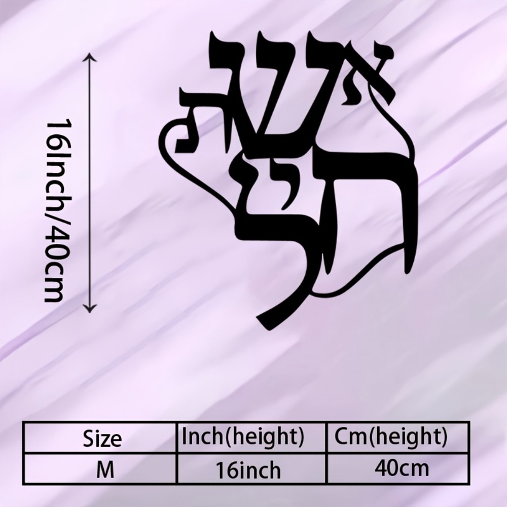 CIFBUY Iron Wall Art Hebrew In - đánh giá và giá Elegant Decor & Lighting Llc