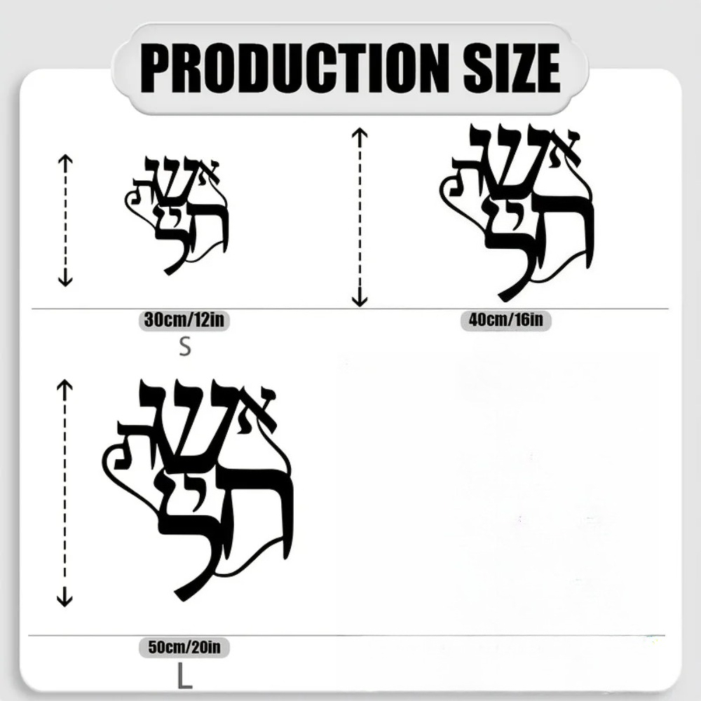 CIFBUY Iron Wall Art Hebrew In - đánh giá và giá Elegant Decor & Lighting Llc